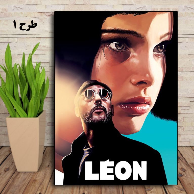 تابلو فیلم Leon: The Prodessional