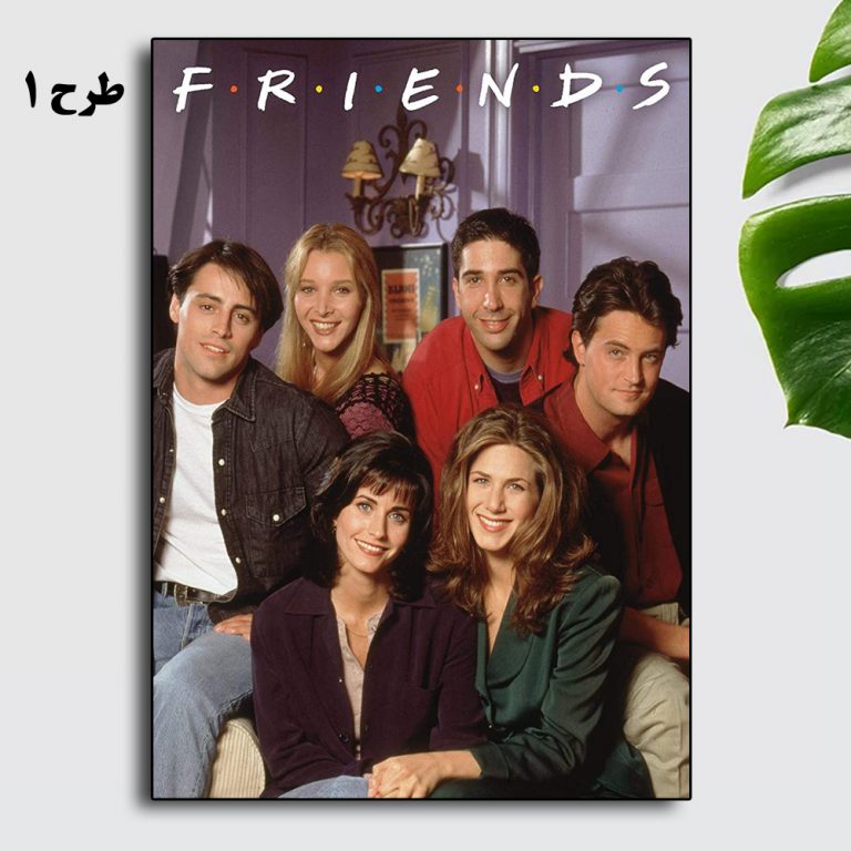 تابلو سریال Friends