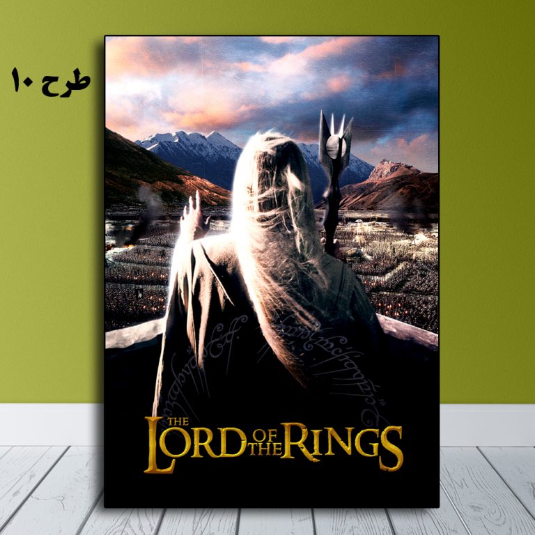 تابلو فیلم The Lord of the Rings