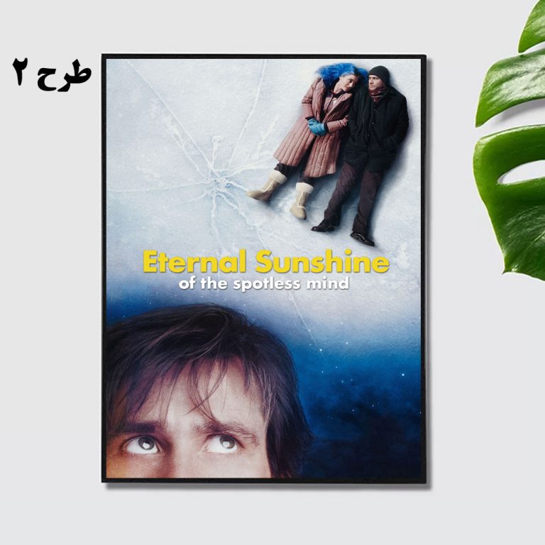 تابلو فیلم Eternal Sunshine of the Spotless Mind