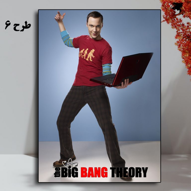 تابلو سریال The Big Bang Theory