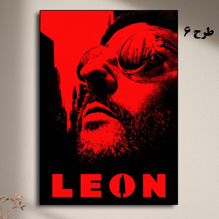 تابلو فیلم Leon: The Prodessional