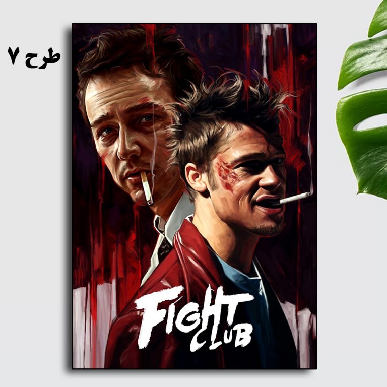 تابلو فیلم Fight Club