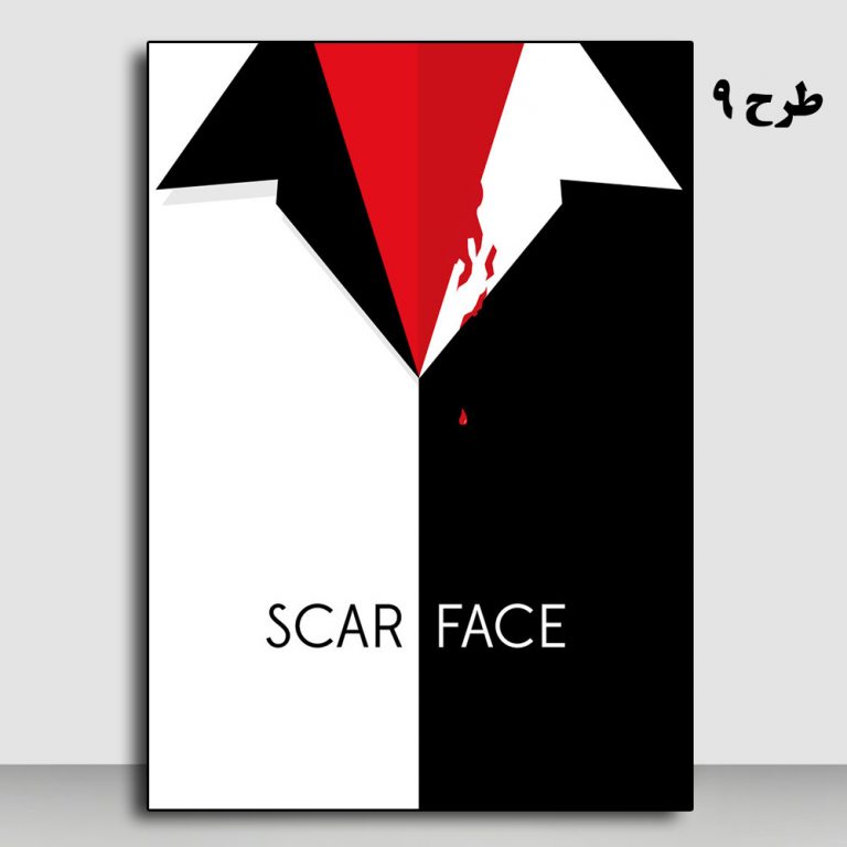 تابلو فیلم Scarface