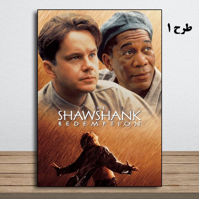 تابلو فیلم The Shawshank Redemption
