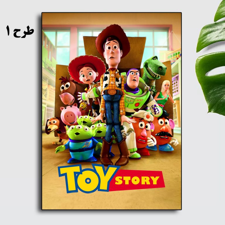 تابلو انیمیشن Toy Story