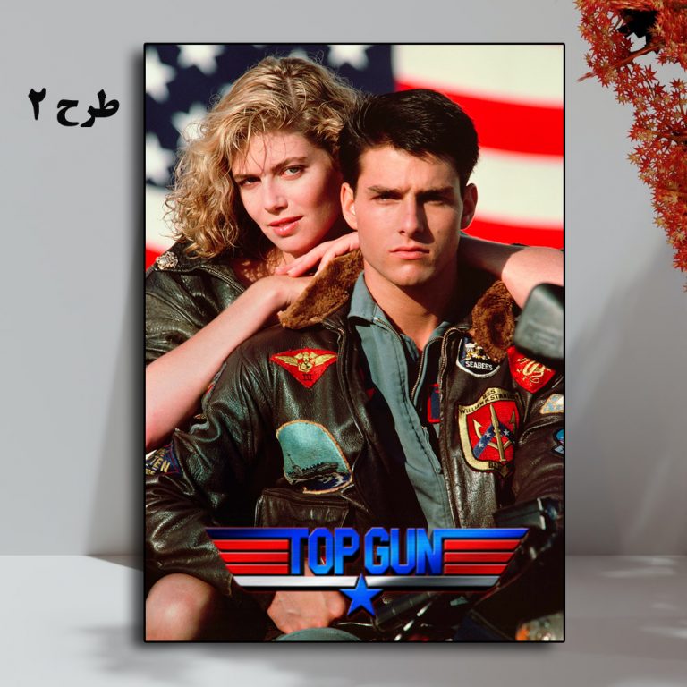 تابلو فیلم Top Gun 1986