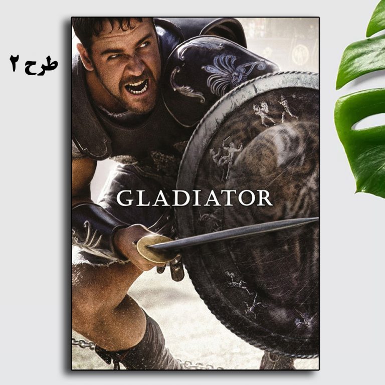 تابلو فیلم Gladiator