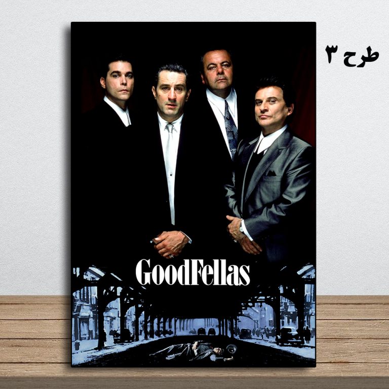 تابلو فیلم GoodFellas