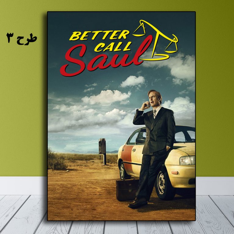 تابلو سریال Better Call Saul