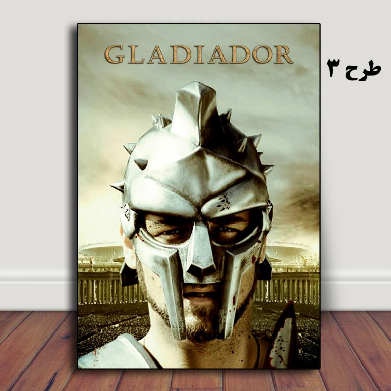 تابلو فیلم Gladiator
