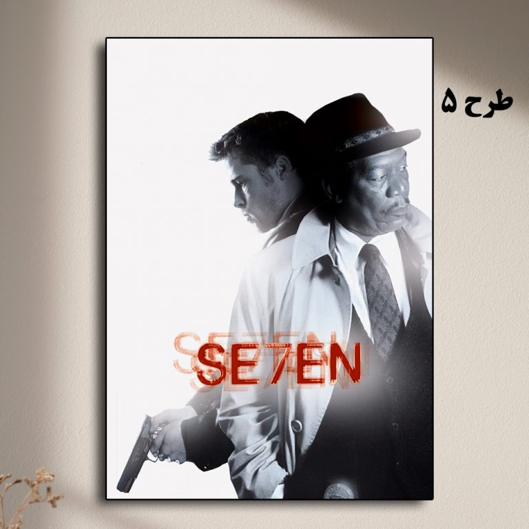 تابلو فیلم Se7en