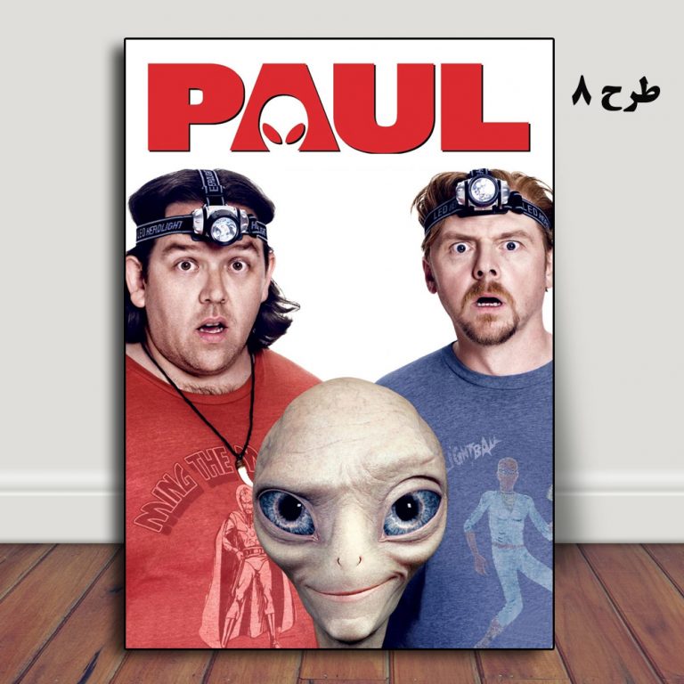 تابلو فیلم Paul