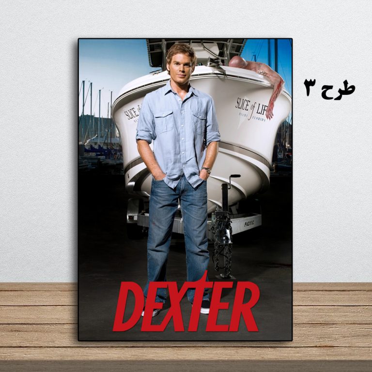تابلو سریال Dexter