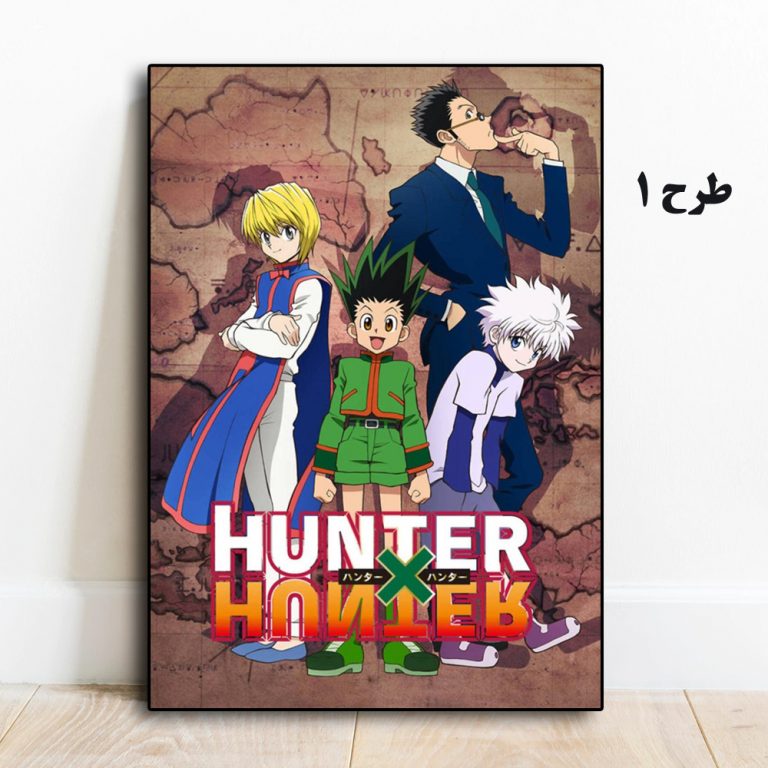 تابلو انیمه Hunter x Hunter