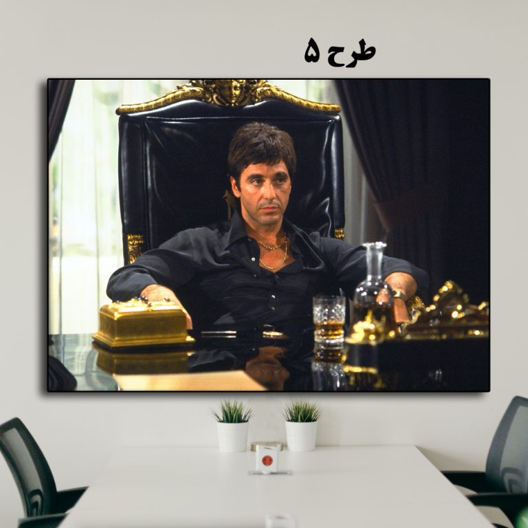تابلو Al Pacino
