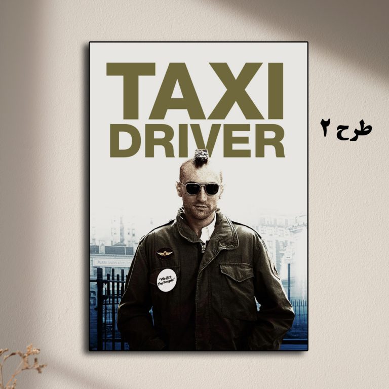 تابلو فیلم Taxi Driver 1976