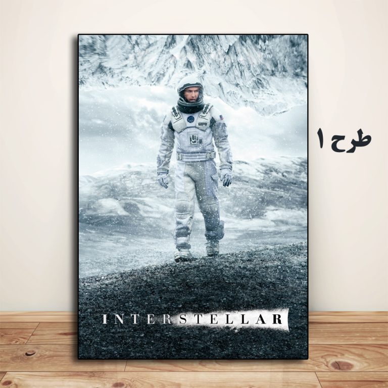 تابلو فیلم Interstellar 2014