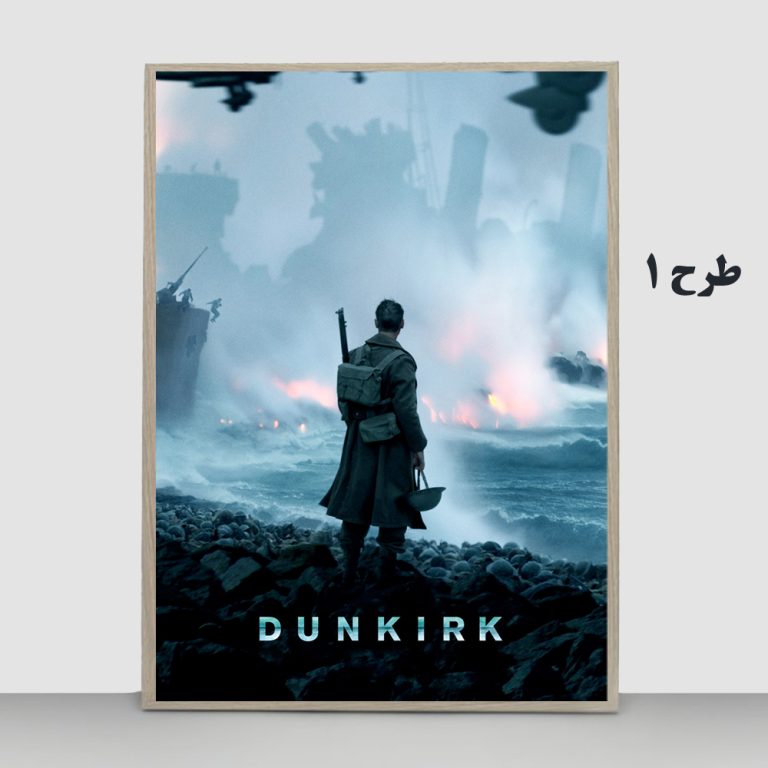 تابلو فیلم Dunkirk 2017