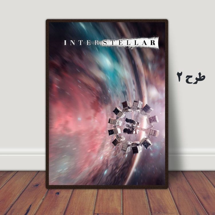 تابلو شاسی فیلم interstellar 2014