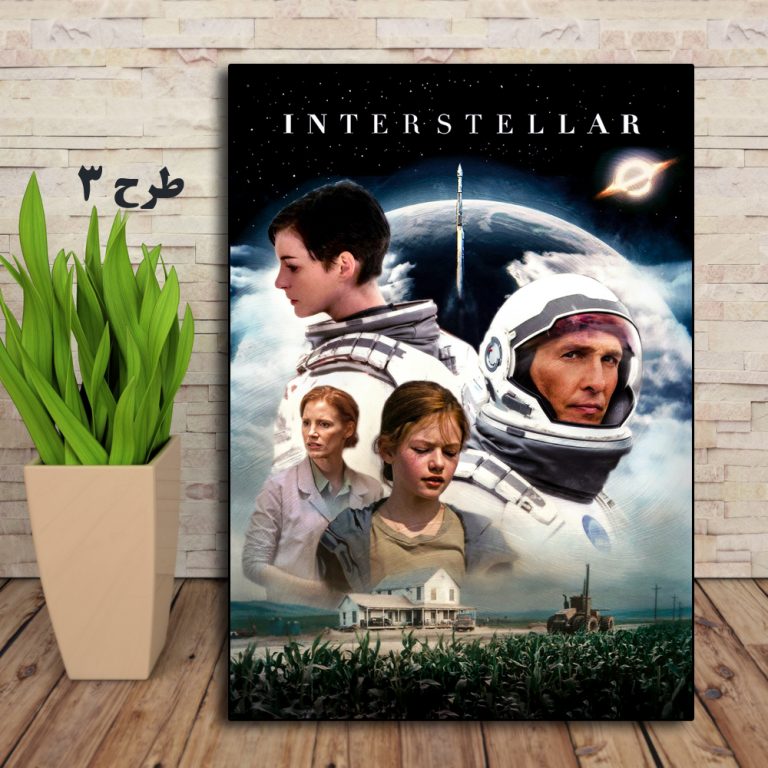 تابلو فیلم Interstellar 2014