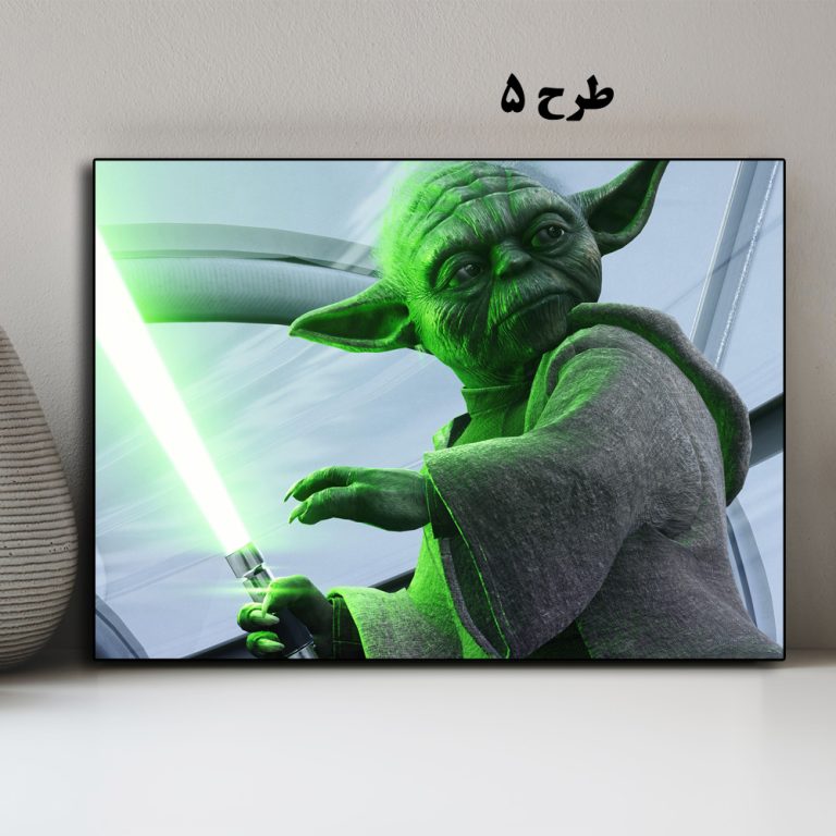 تابلو شخصیت Yoda در جنگ ستارگان