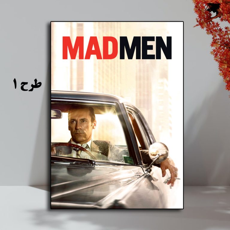 تابلو سریال Mad Men