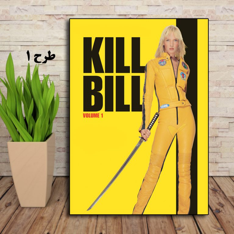 تابلو فیلم Kill Bill: Vol. 1 2003