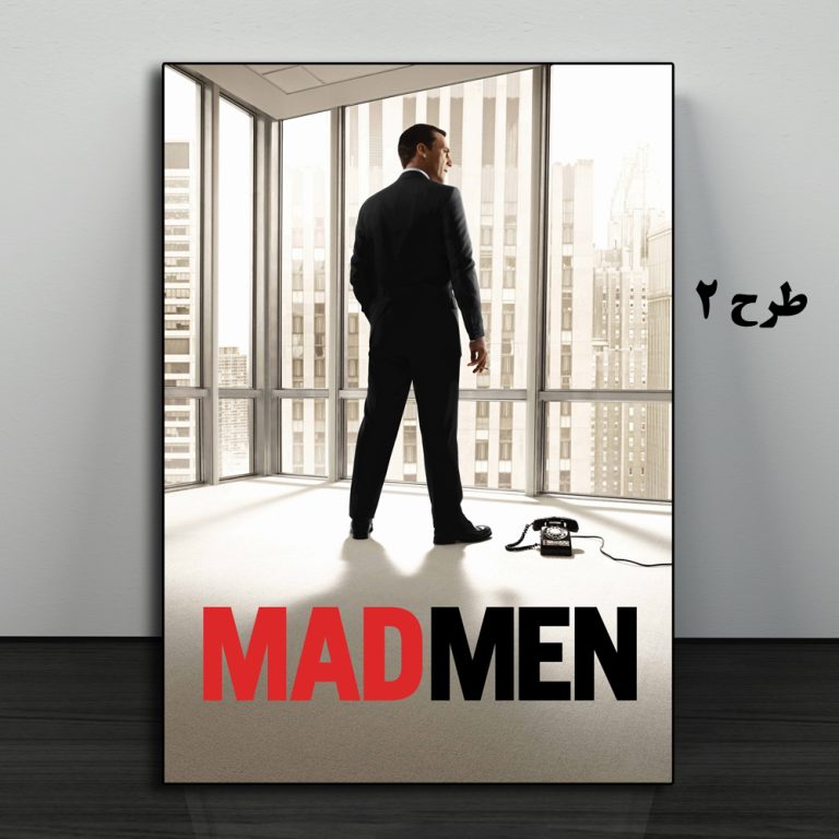 تابلو سریال Mad Men
