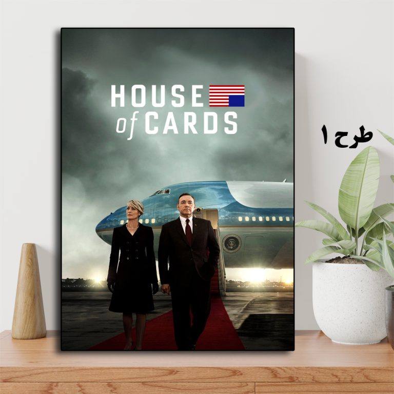 تابلو سریال House of Cards