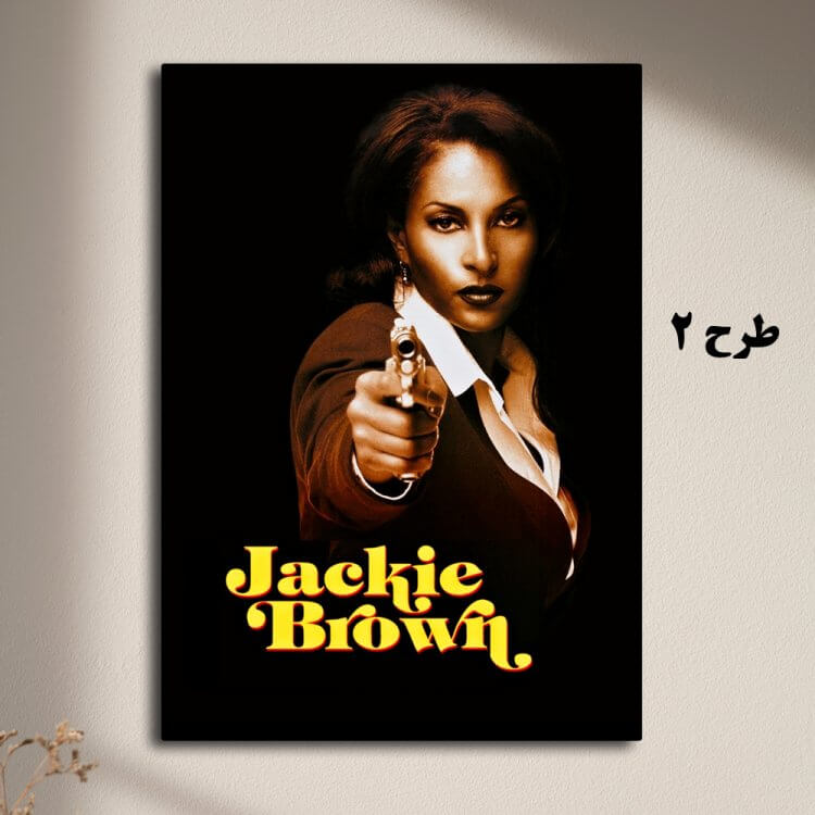 پوستر فیلم جکی براون