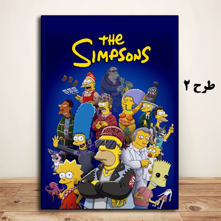 تابلو انیمیشن The Simpsons