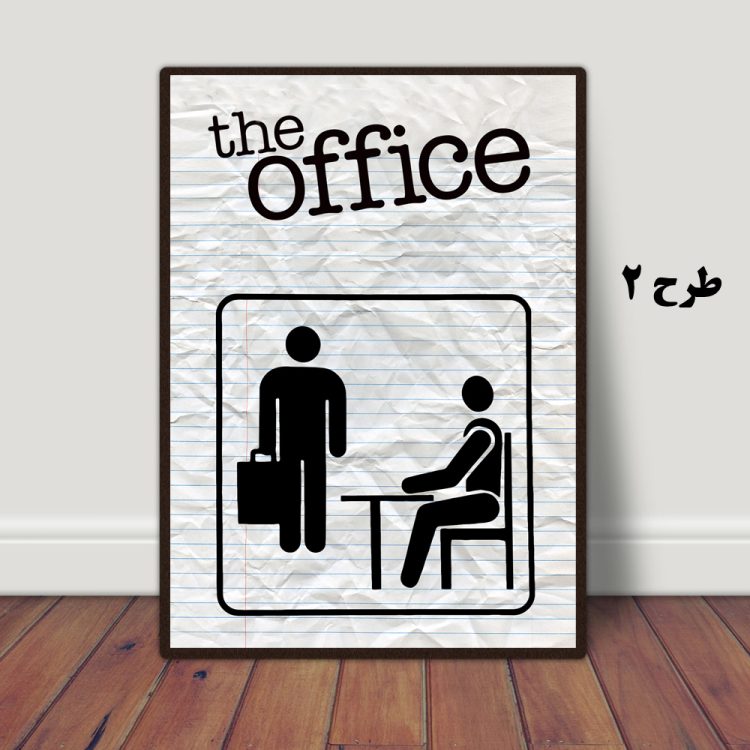 تابلو پوستر سریال the office