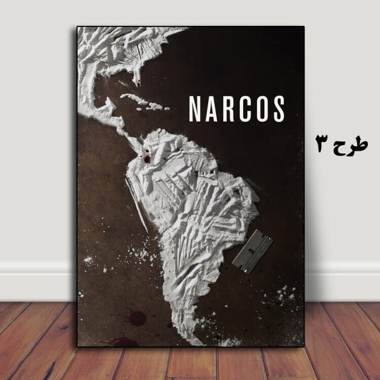 تابلو پوستر طرح سریال narcos