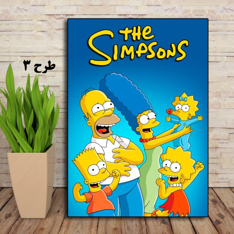 تابلو پوستر سریال the simpsons