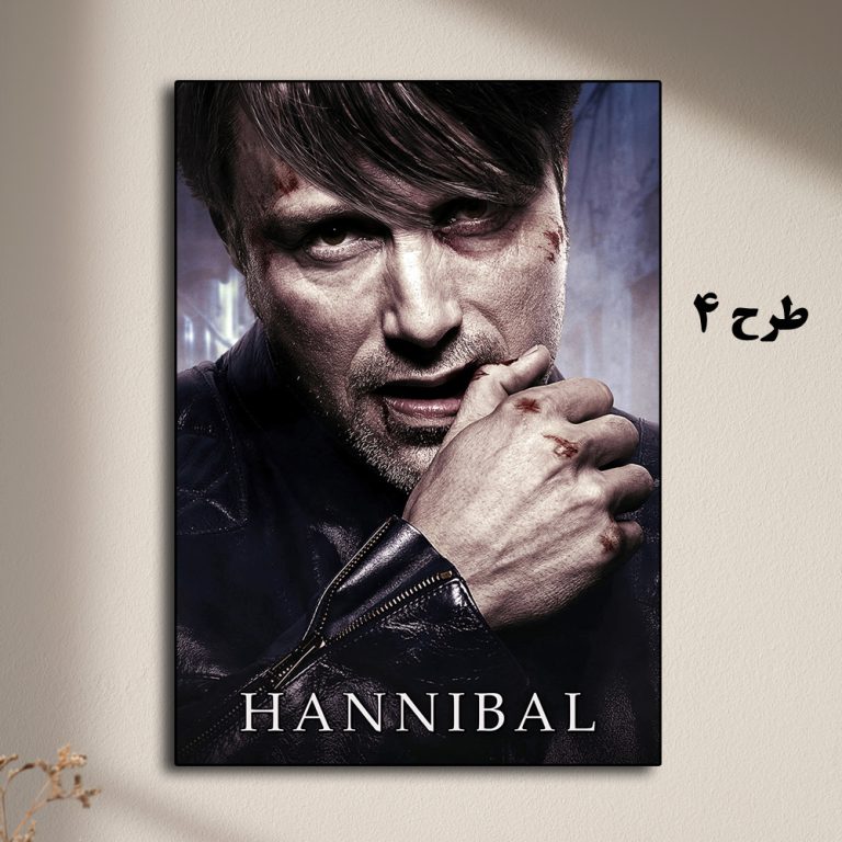 تابلو سریال Hannibal