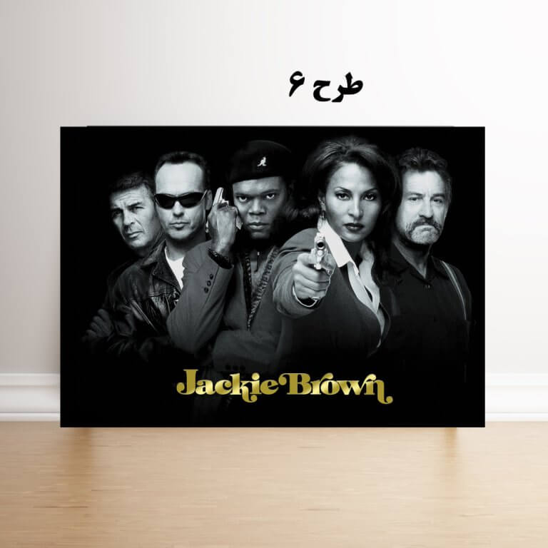 تابلو فیلم Jackie Brown 1997