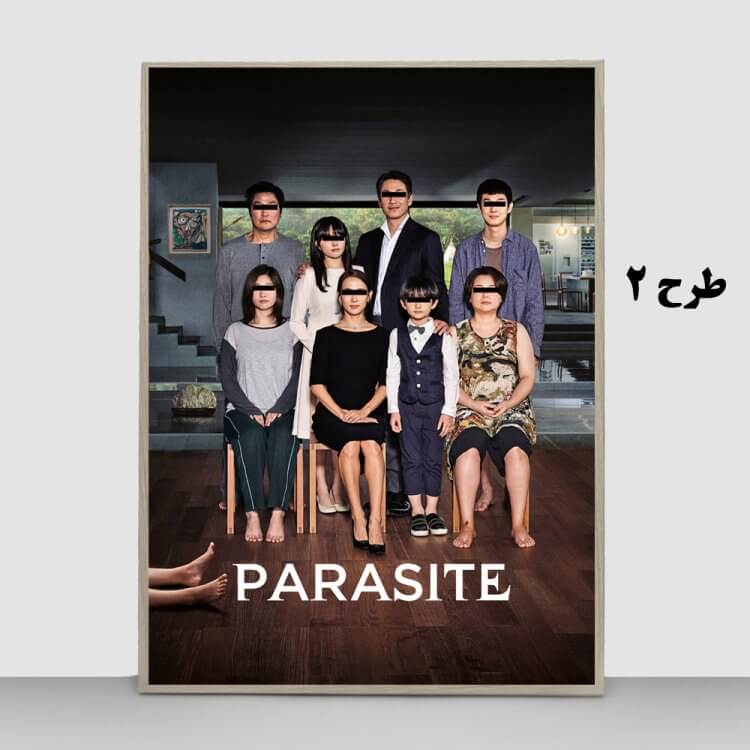تابلو شاسی فیلم parasite 2019