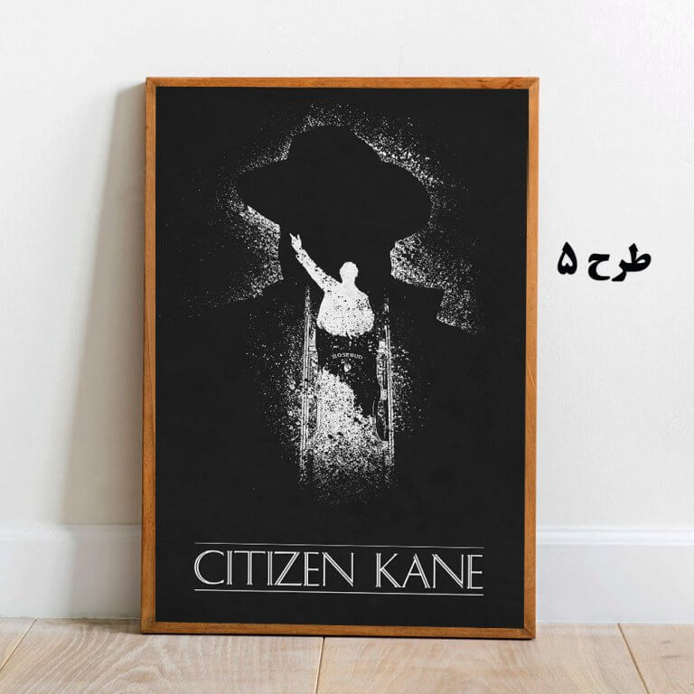 تابلو فیلم Citizen Kane 1941