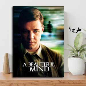 تابلو فیلم A Beautiful Mind 2001