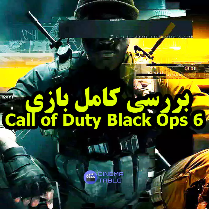 بررسی کامل بازی call of duty black ops 6