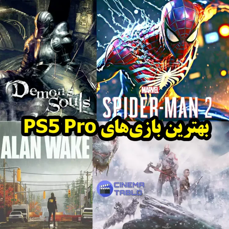 بهترین بازی‌های PS5 Pro