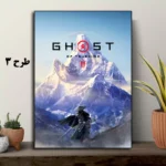 خرید و قیمت تابلو شاسی Ghost of Tsushima