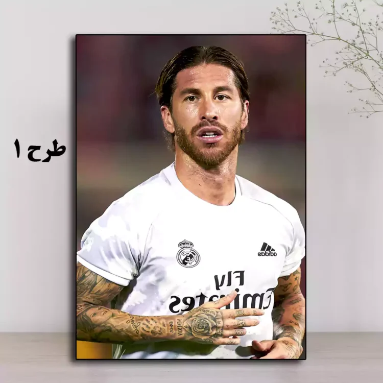 تابلو سرخیو راموس Sergio Ramos