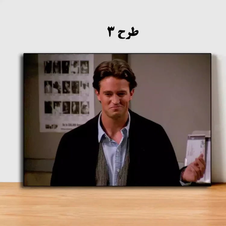 تابلو مدل چندلر سریال فرندز Friends