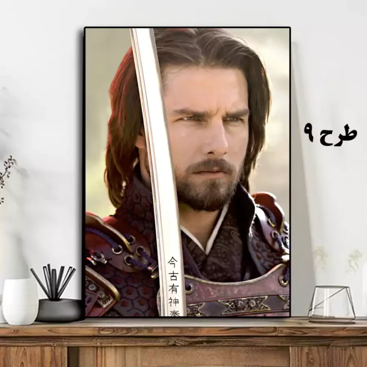 خرید تابلو تام کروز