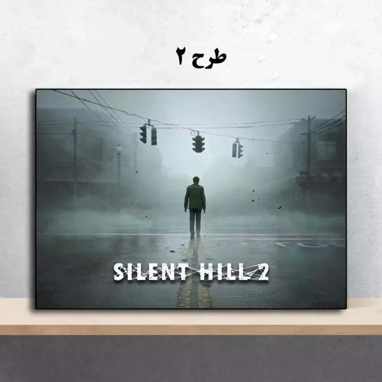 تابلو شاسی بازی Silent hill 2 Remake