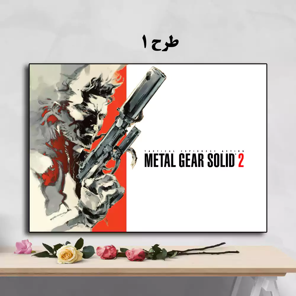 1-تابلو بازی Metal Gear Solid 2 طرح شخصیت Solid Snake برای دکور اتاق گیمینگ تابلو بازی Metal Gear Solid 2 طرح شخصیت Solid Snake برای دکور اتاق گیمینگ