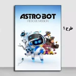 خرید تابلو بازی Astro Bot با چاپ باکیفیت