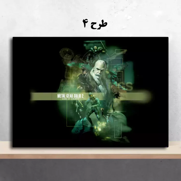 تصویر تابلو بازی Metal Gear Solid 2 با طراحی نوستالژی مناسب عاشقان این بازی